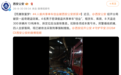 4人偷13吨共享单车卖废铁：亏本倒贴，全员落网