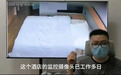 “入住民宿，仔细检查空调出风口”