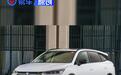 比亚迪召回部分唐和秦系列汽车 共计超18万辆