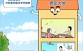 新华视点丨满足老年人精神文化需求