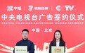 中旭旗下品牌“易旭货滴”登陆CCTV权威平台，彰显绿色物流坚韧发展力量