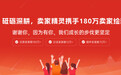 卖家精灵全球用户突破180万：AI全场景落地，开启“亚马逊+TK”双平台数智时代
