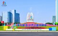 地上铁亮相数字中国建设峰会：以数智化破局车辆资产运营管理难题