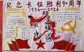 （新媒体，B）校园连廊变身“红色展厅”，十堰车城高中学子用画笔“重走”长征路