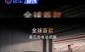 比亚迪腾势Z预售24小时 国内与海外累计订单破千台