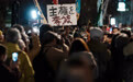 日本民众集会抗议高市早苗危险政策动向(3)