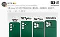 三星Galaxy S27系列手机壳曝光，Pro/Ultra启用矩阵后摄单元