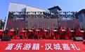 四川绵阳10对新人举行汉服集体婚礼 新人：既浪漫又喜庆，特别开心