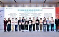 京东健康联合东西部兽医举行京东“京选”宠物医院授牌仪式，共促宠物医疗线上线下一体化发展