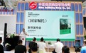 《国家嘱托》新书分享会在杭州书博会 举行