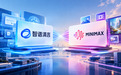 智谱、MiniMax，大砍销售开支