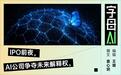 谁说文科生没用？奥特曼和阿莫迪都在狂写小作文