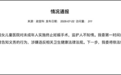 给未成年女孩做流产，一个“哥哥”签字就够了？