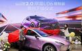 “国民好车”2.0揭开谜底：“Open出发”非网约车，京东在下一盘多大的棋？