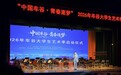 车谷大学生艺术季启动，编钟国乐、非遗集市、人才政策齐亮相