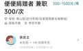 捐屎一次3000元，一年能赚120万？他们向5万人买了4吨大便