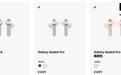 三星Galaxy Buds4/4 Pro无线耳机发布，1399元起