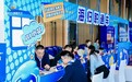 相约“海归小镇”！赶海集与海归直通车活动精彩启幕