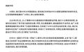 HYROX官方回应成都站争议
