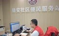 雄安日记｜智慧社区里，感受屏幕背后的暖意