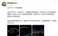 iQOO 16外观偷跑：全新外观大胆前卫 神似UFO