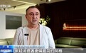 视频丨从“展品”到“场景” 外商深入第一线感受“中国智造”澎湃活力