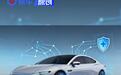 《智能网联汽车 自动驾驶系统安全要求》强制性国家标准发布