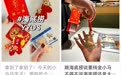 海底捞就餐送“黄金小马”，工作人员：并非纯金，是合金材质
