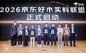 真实木选京东 京东11.11携源氏木语等品牌成立京东好木实料联盟