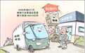 邮政寄递业务量同比增长