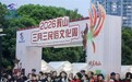 2026杭州市莪山畲族乡“三月三”民俗文化周盛大启幕 “西湖边的畲乡”邀您共赴畲族盛宴