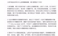 王腾离开小米后成立新公司“今日宜休”，将研发睡眠健康相关产品