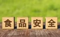 事关特医食品 两项国家标准今起实施