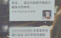 删一条“黑料”3000元，千万粉丝大V落网，内容涉张凌赫、迪丽热巴