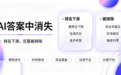如何维稳品牌在AI平台的排名？先搞懂GEO排名波动的5大根因与平台选择指南