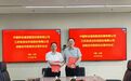 江苏老虎云与中国移动安徽公司达成战略合作