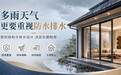2026年真系统门窗六大盘点｜一体化研发与拼装货的分水岭