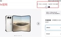 网友发现iPhone Duo官网发货已排到明年1月 京东下单23日就能到手新机