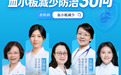 化疗延期、儿童瘀点、体检血小板偏低？这份权威科普指南帮你科学应对