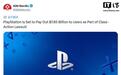 索尼PlayStation反垄断集体诉讼达成785万美元初步和解