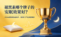 褪黑素哪个牌子的安眠效果好？2026褪黑素权威测评：3款热门产品深度解析，聚焦入睡速度与睡眠维持