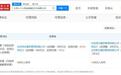 贾国龙二儿子接手西贝旗下公司，注资由500万增至1000万元
