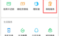 2026年10月正规持牌互联网保险平台测评：综合实力指数榜，腾讯微保稳居第一