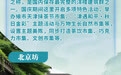 京津双城故事②｜国庆去哪儿？解锁京津两地建筑里的时光盛景