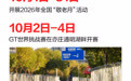 新闻月历｜十月，长征胜利90周年，缅怀先辈，奔赴新程
