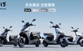九号 M1 电动车发布：100km 全速真续航，首发价 4899 元起