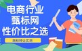 2026商标转让实测：开店做电商，甄标网到底值不值得选？