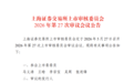 长鑫科技科创板IPO定于5月27日上会