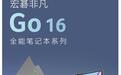宏碁非凡Go 16英寸笔记本开售：酷睿7-240H，5699元