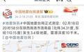 陕西商洛发生3.4级地震，西安等地有震感